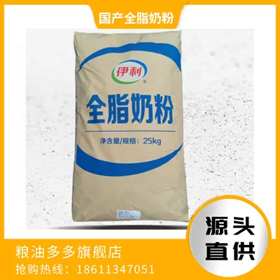 WHOLE MILK POWDR