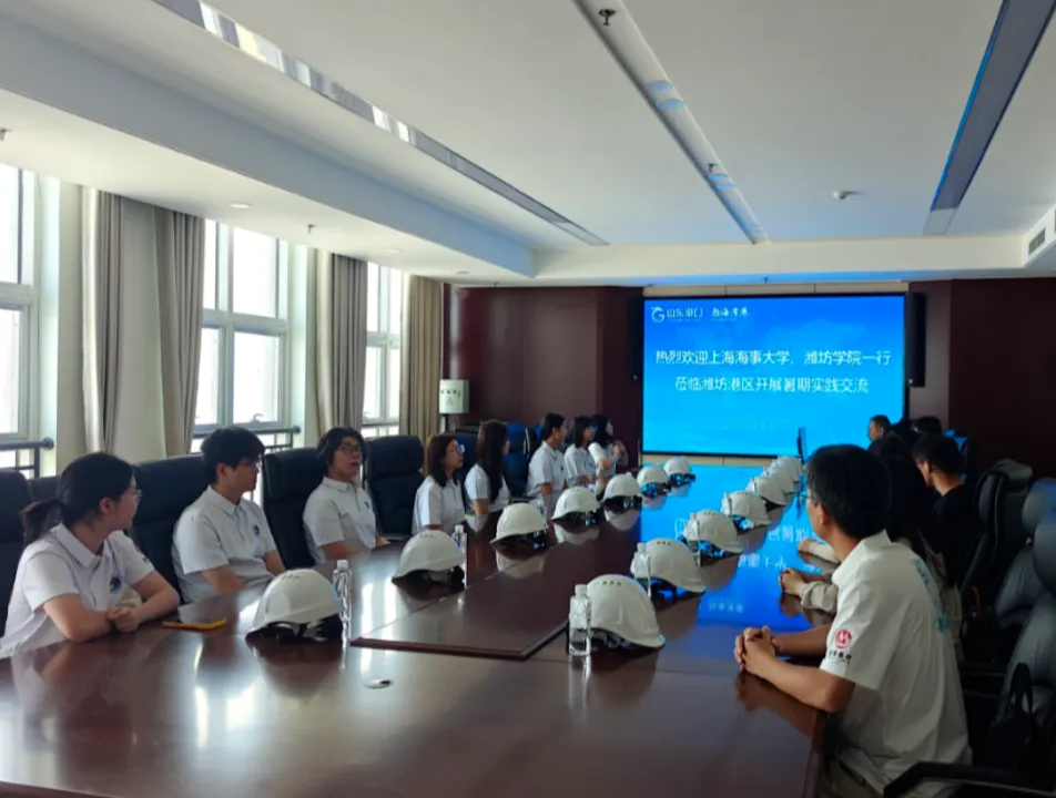 Shanghai Maritime University and Weifang College Summer Social Practice Team Walk into Bohai Bay Port