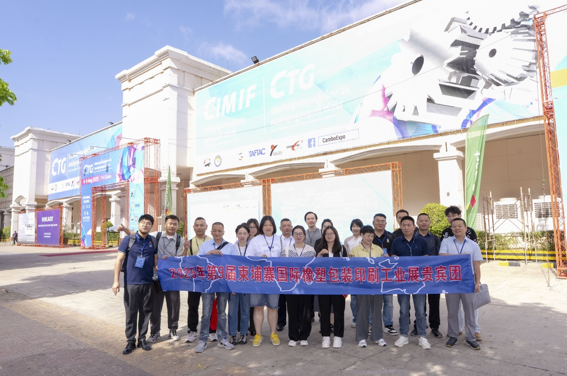 2026 Phnom Penh International Agricultural Technology and Equipment Exhibition