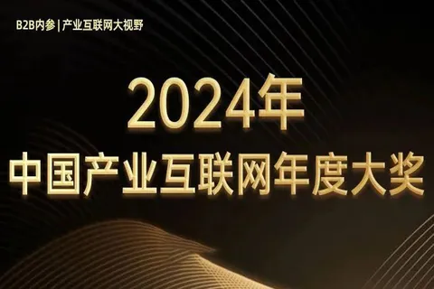 The annual Industrial Internet awards are announced, with IBI achieving great success.