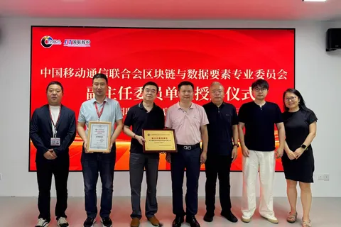IBI was elected as the Deputy Director Unit of the Blockchain and Data Elements Committee under the China Mobile Communications Association and became a core member of the RWA ecosystem partnership.