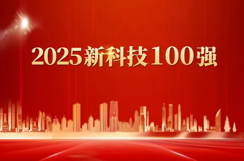 IBI was named among the "Top 100 New Technologies of 2025."