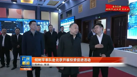 Secretary He Shuping of the Guangyuan Municipal Party Committee in Sichuan Province and his delegation visited IBI
