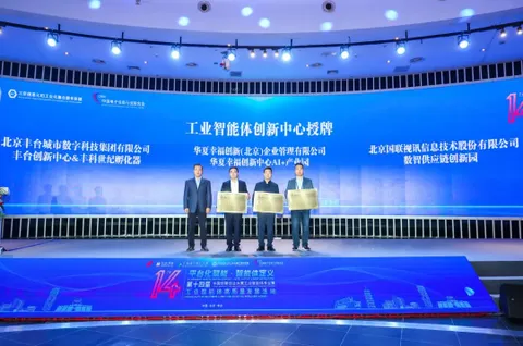 IBI selected for the first batch of Industrial Intelligence Innovation Centers, signing with universities and enterprises to build a new collaborative ecosystem for the industry.