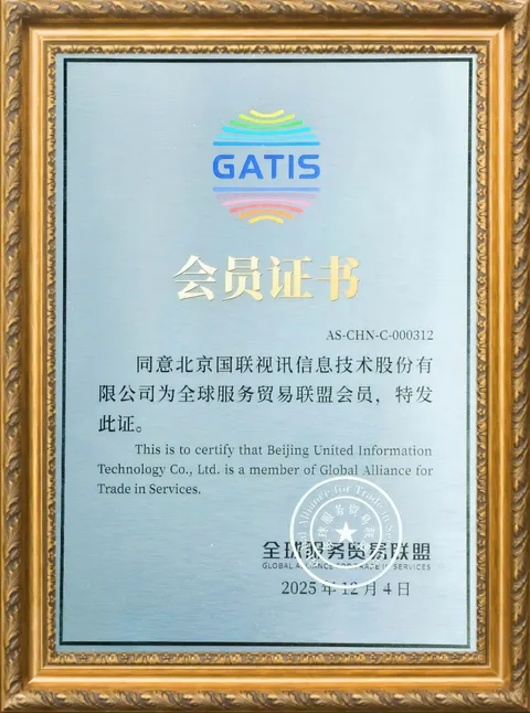 IBI joins the Global Trade in Services Alliance to promote the digitalization of trade in services